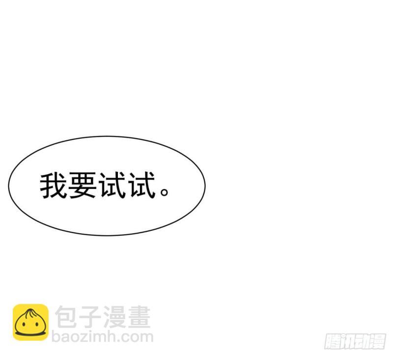 《人鱼学长别抱我》跟我回家 第15页