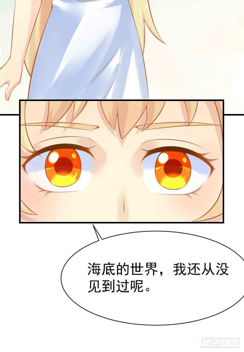 《人鱼学长别抱我》跟我回家 第17页