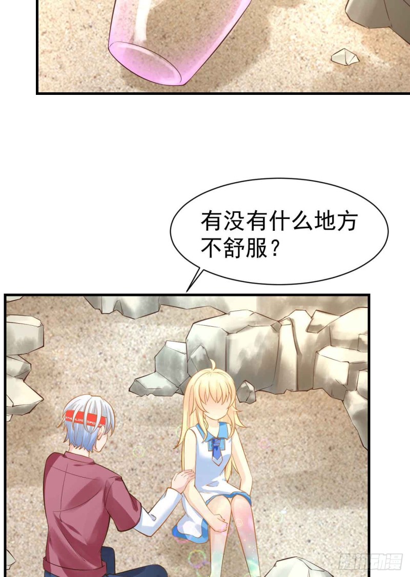 《人鱼学长别抱我》跟我回家 第19页