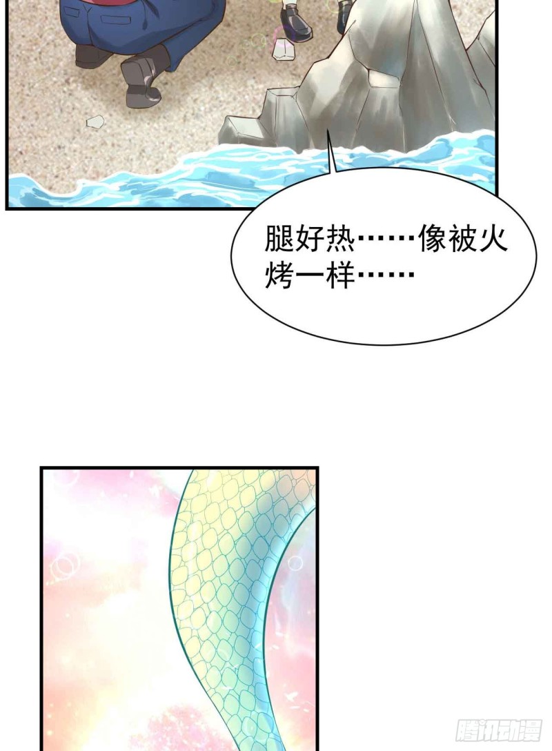 《人鱼学长别抱我》跟我回家 第20页