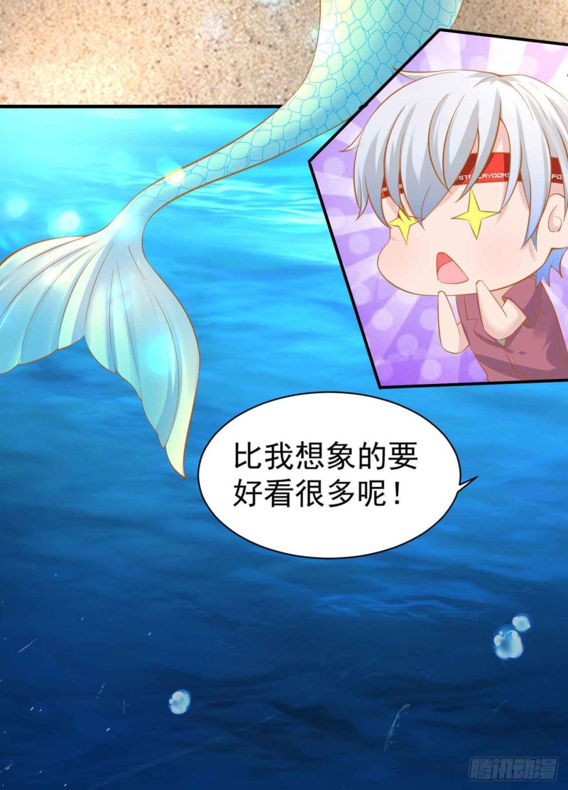 《人鱼学长别抱我》跟我回家 第23页