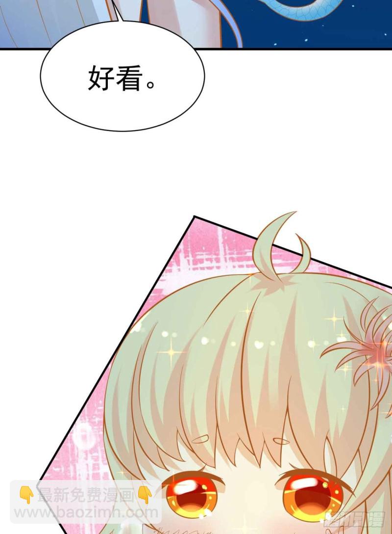 《人鱼学长别抱我》跟我回家 第34页