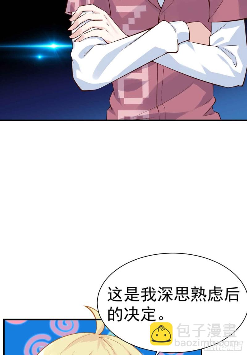 《人鱼学长别抱我》跟我回家 第3页