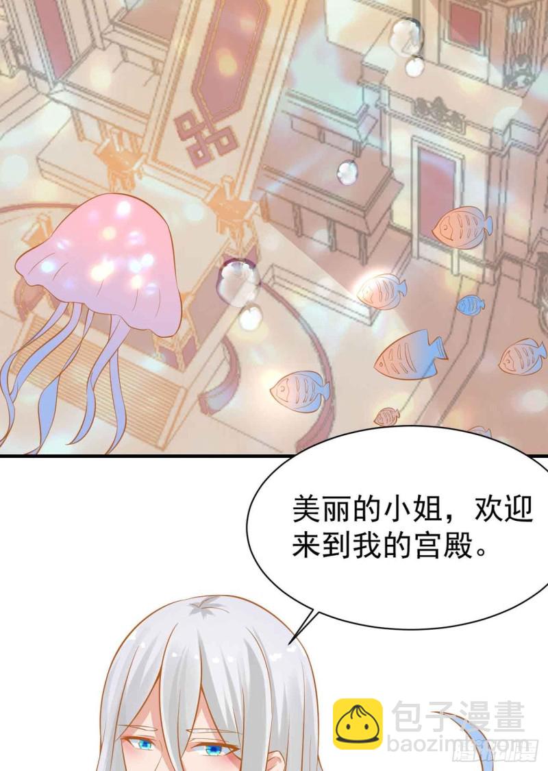 《人鱼学长别抱我》跟我回家 第40页