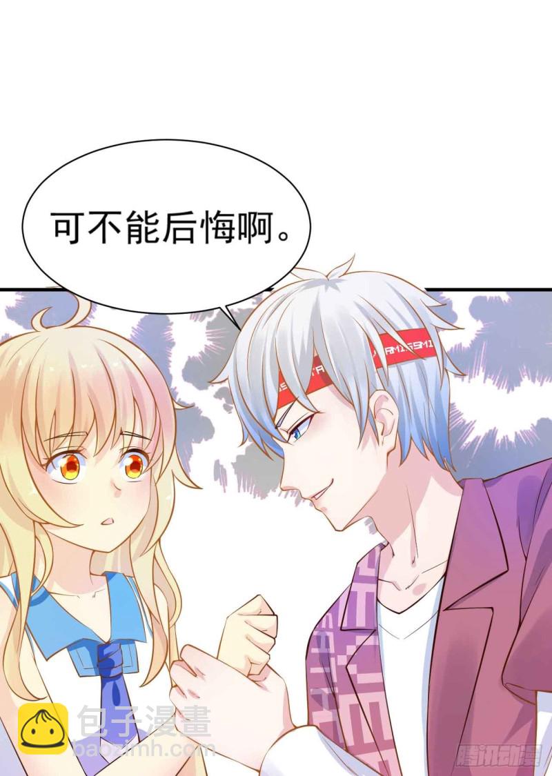 《人鱼学长别抱我》跟我回家 第5页