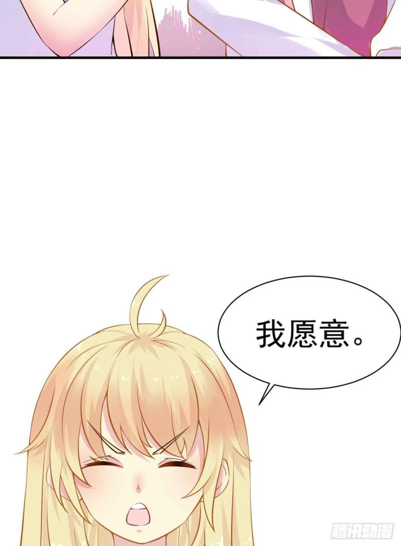 《人鱼学长别抱我》跟我回家 第6页