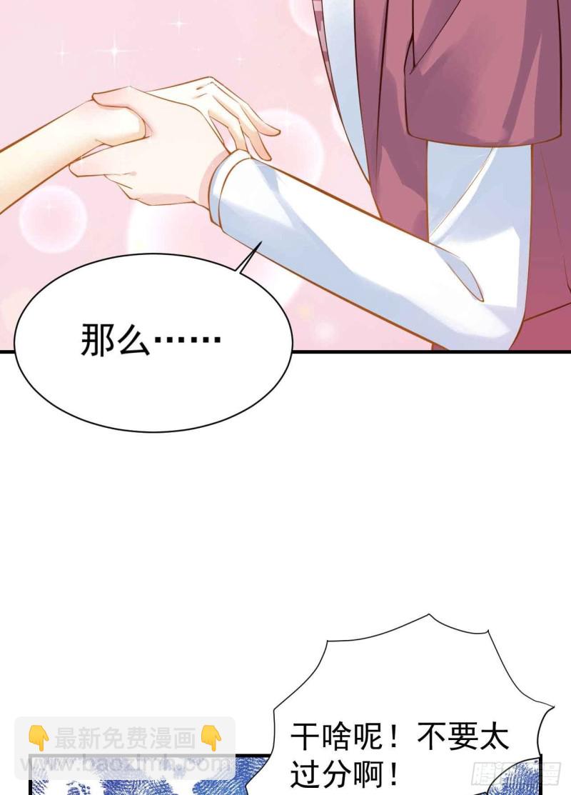 《人鱼学长别抱我》跟我回家 第9页