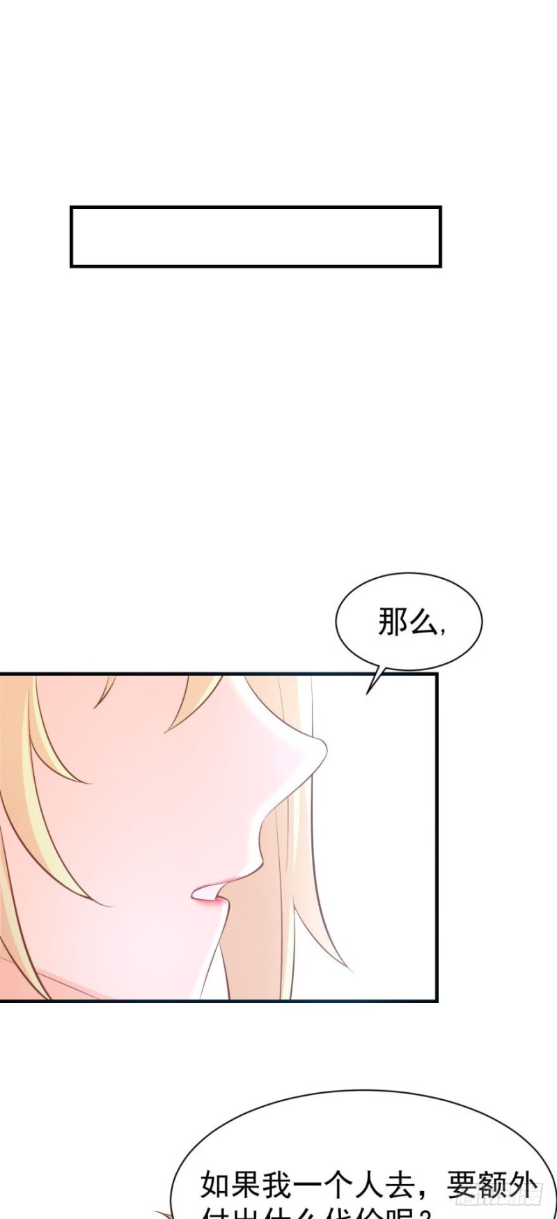 《人鱼学长别抱我》新的篇章 第11页