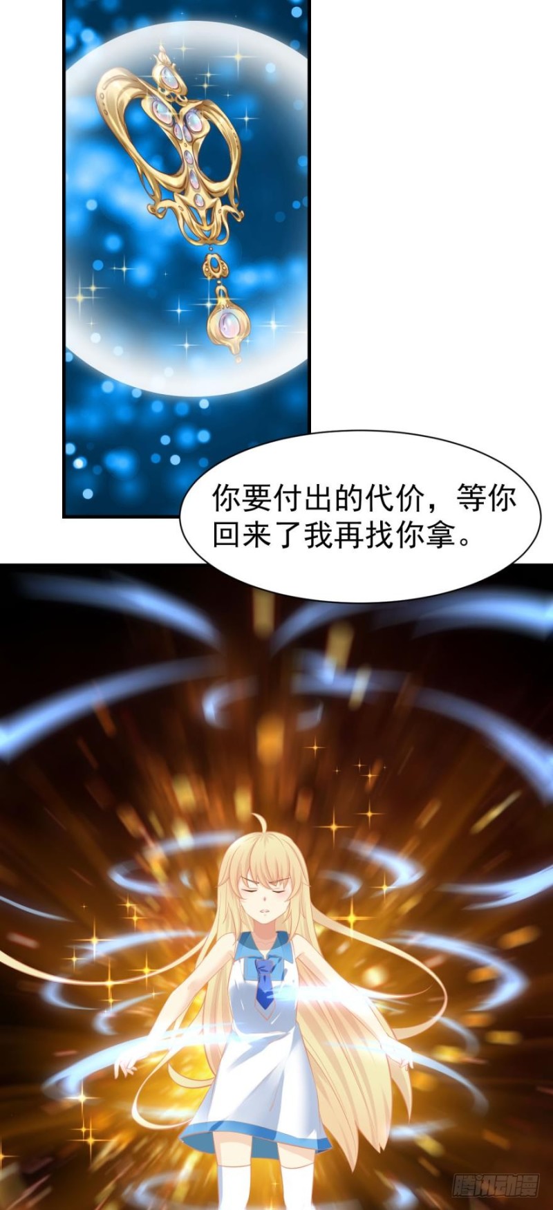 《人鱼学长别抱我》新的篇章 第14页