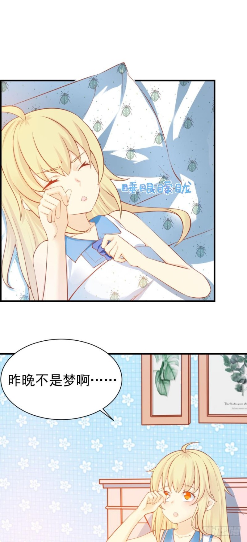 《人鱼学长别抱我》新的篇章 第1页