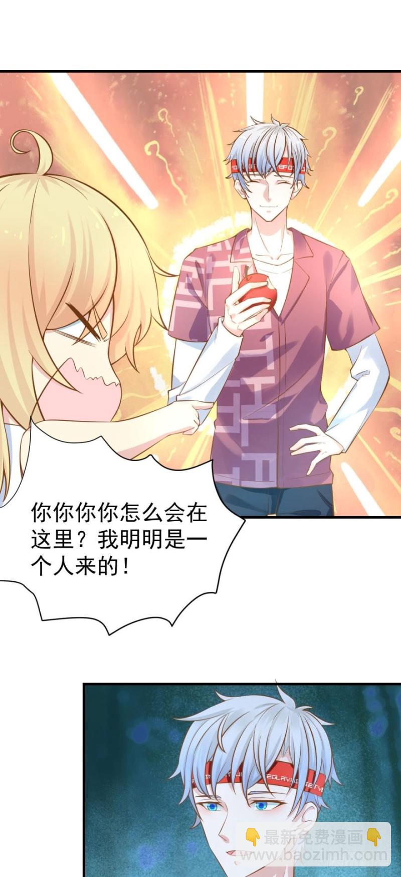 《人鱼学长别抱我》新的篇章 第21页