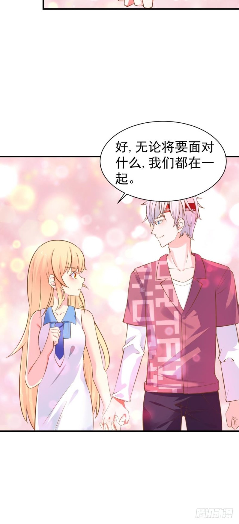 《人鱼学长别抱我》新的篇章 第24页