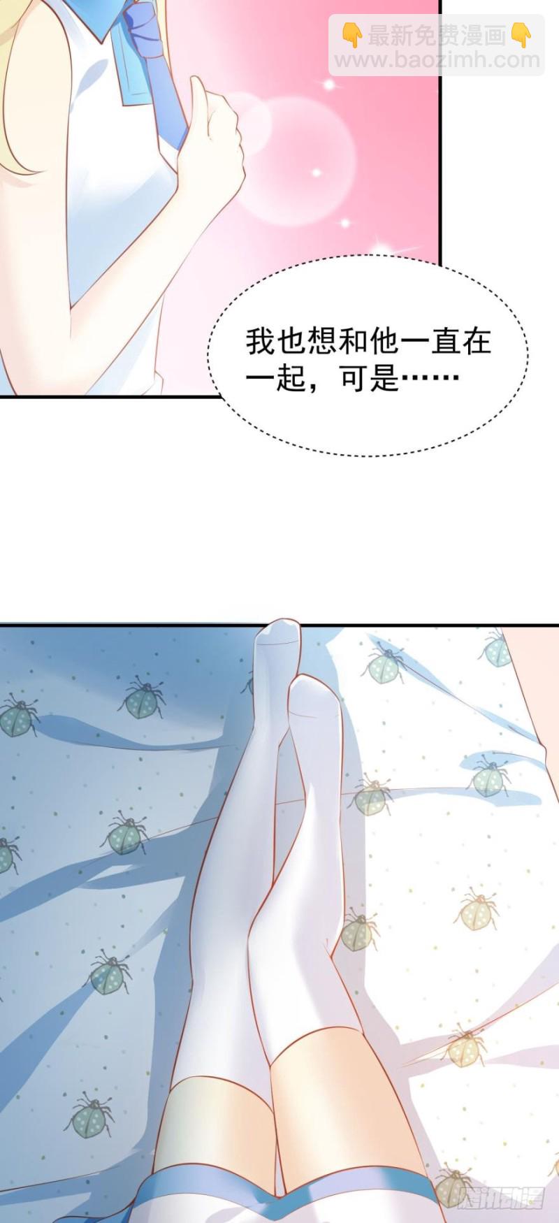 《人鱼学长别抱我》新的篇章 第3页