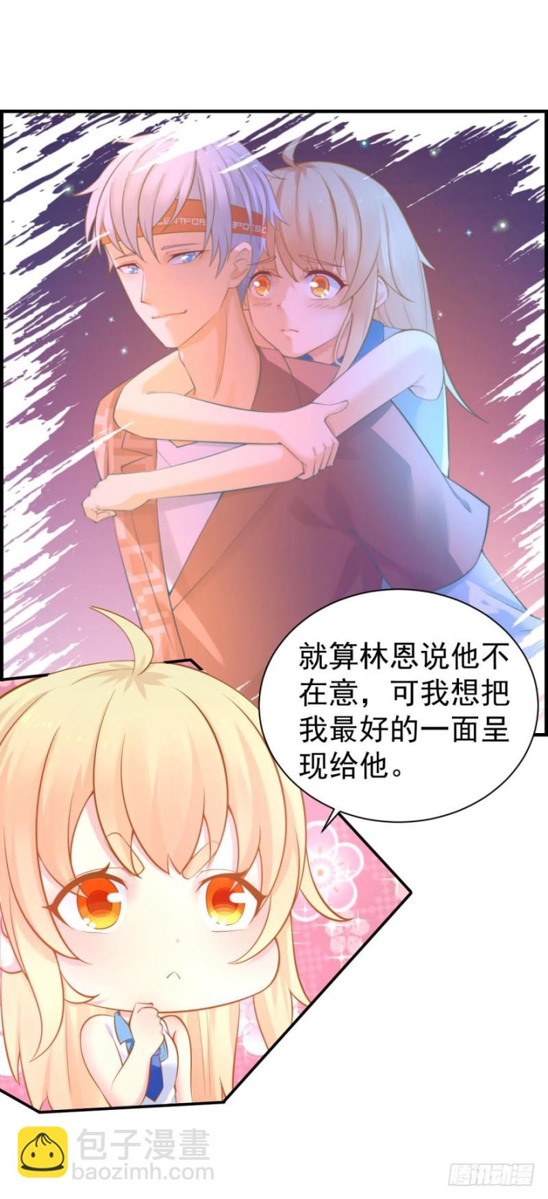 《人鱼学长别抱我》新的篇章 第5页