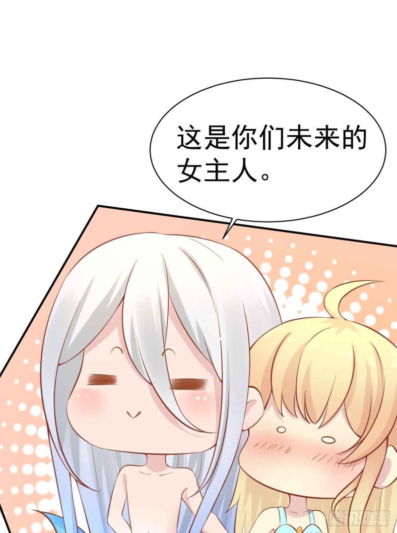 《人鱼学长别抱我》留下吧 第11页
