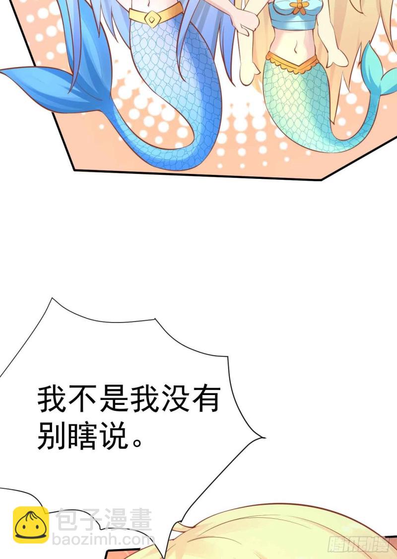 《人鱼学长别抱我》留下吧 第12页