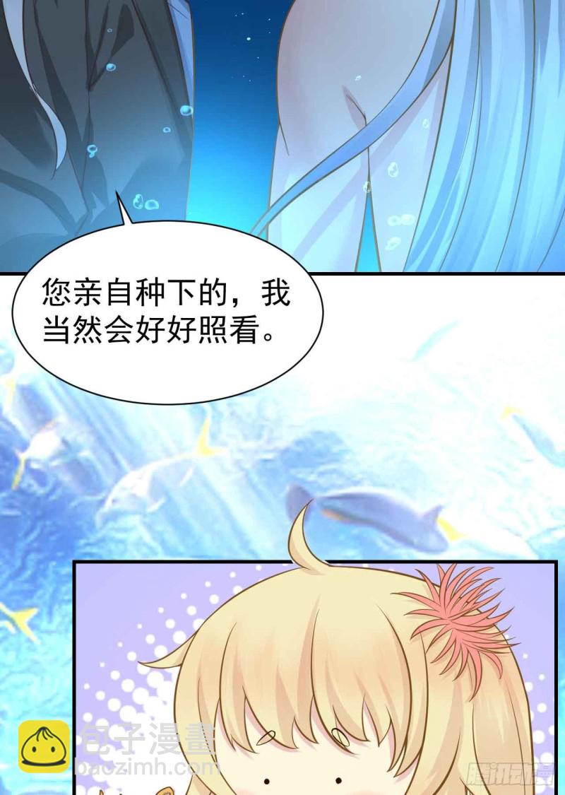 《人鱼学长别抱我》留下吧 第19页