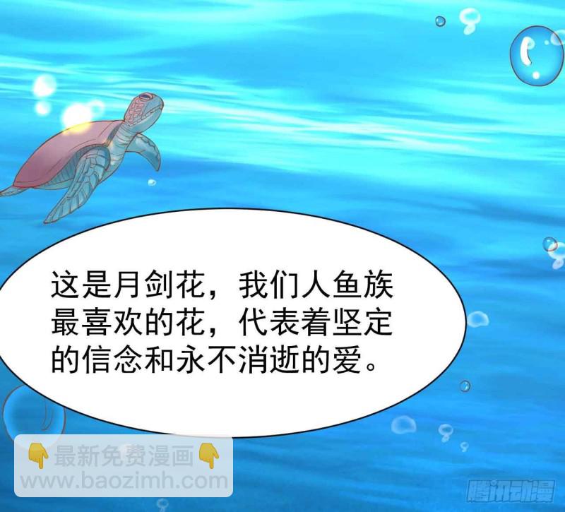 《人鱼学长别抱我》留下吧 第29页