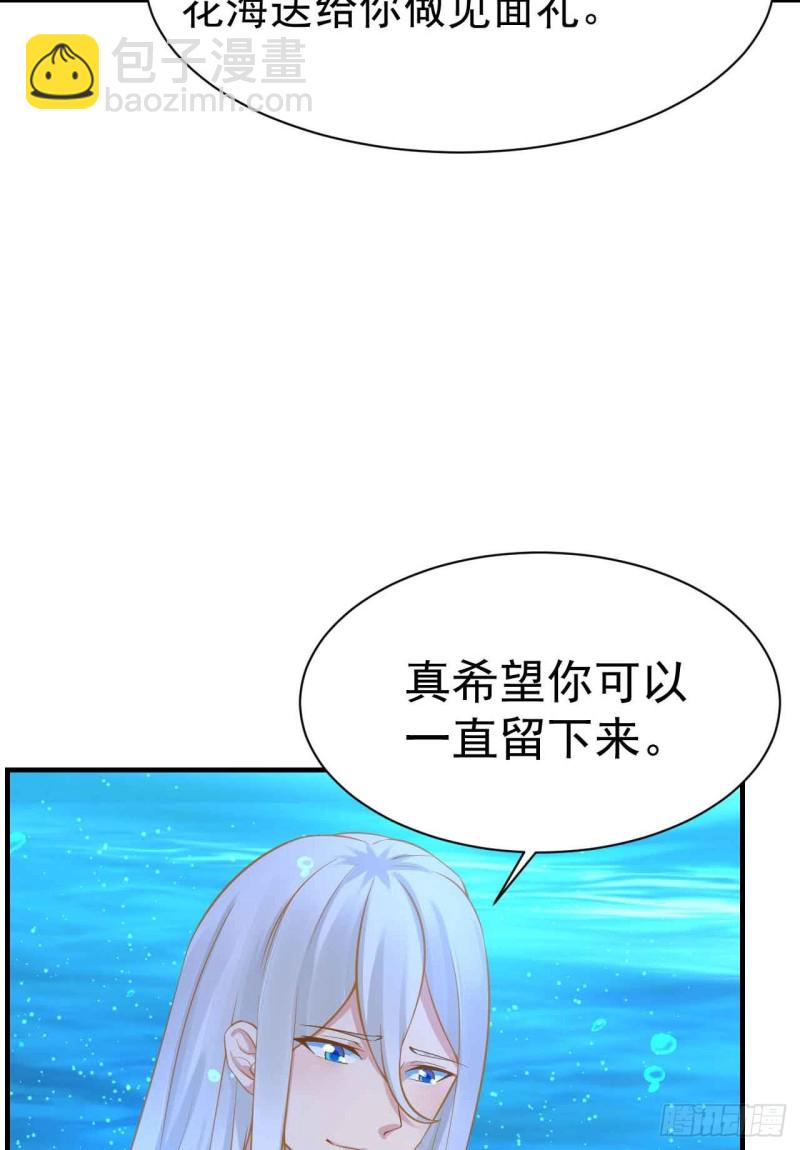 《人鱼学长别抱我》留下吧 第38页