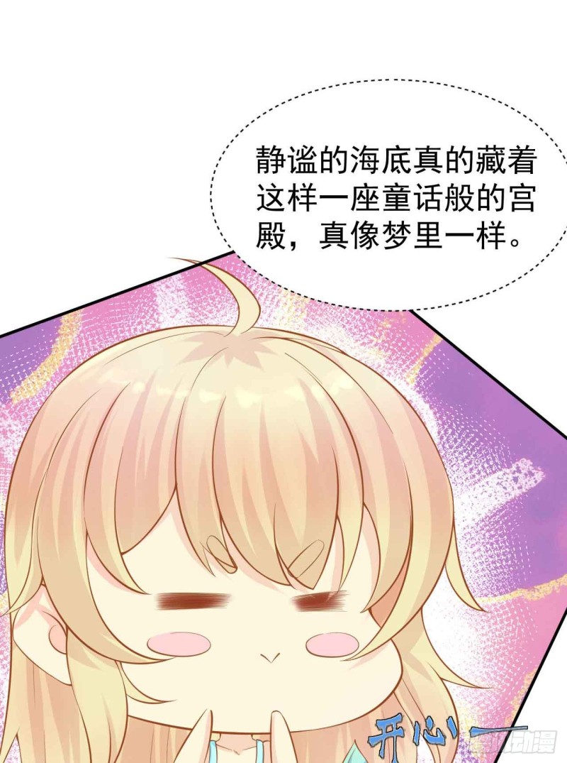 《人鱼学长别抱我》留下吧 第4页