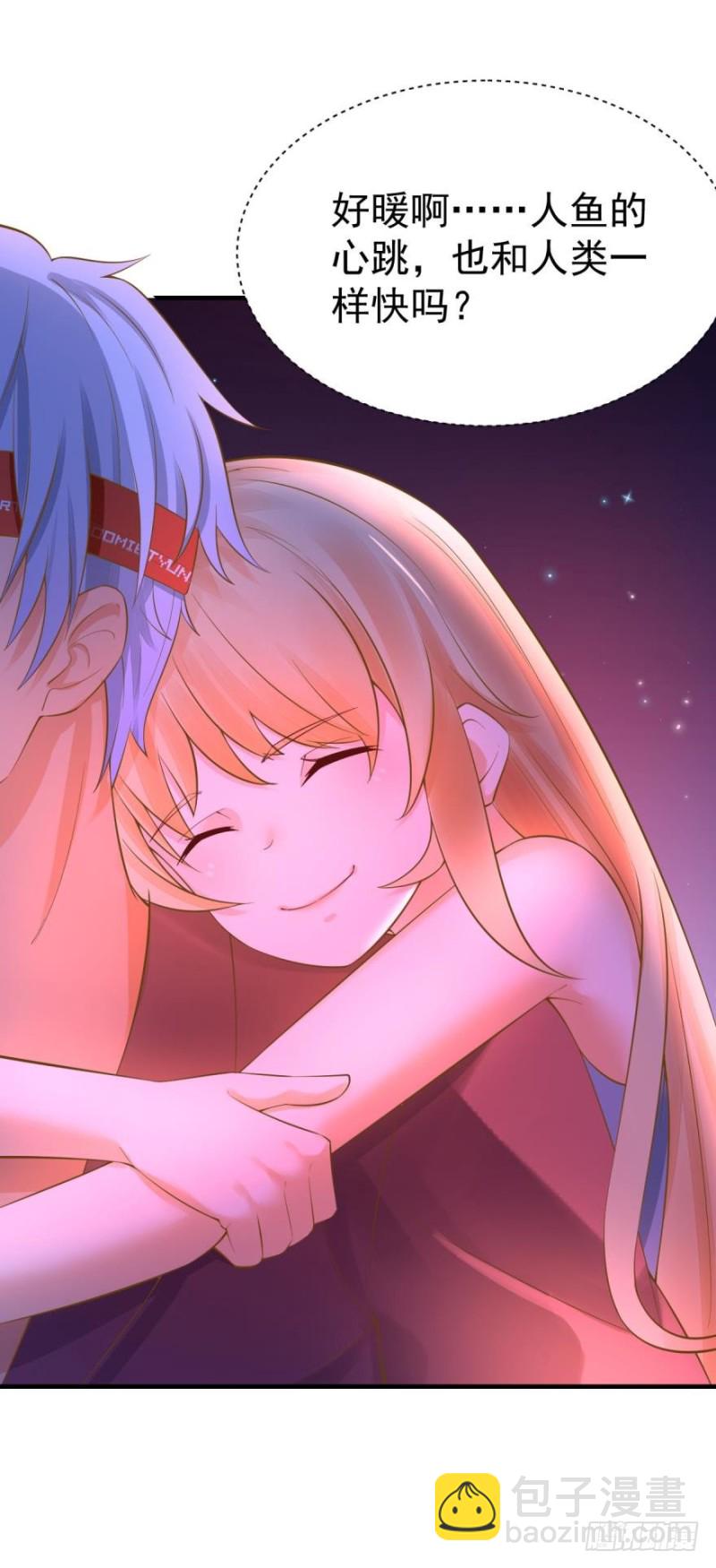 《人鱼学长别抱我》星空下 第12页