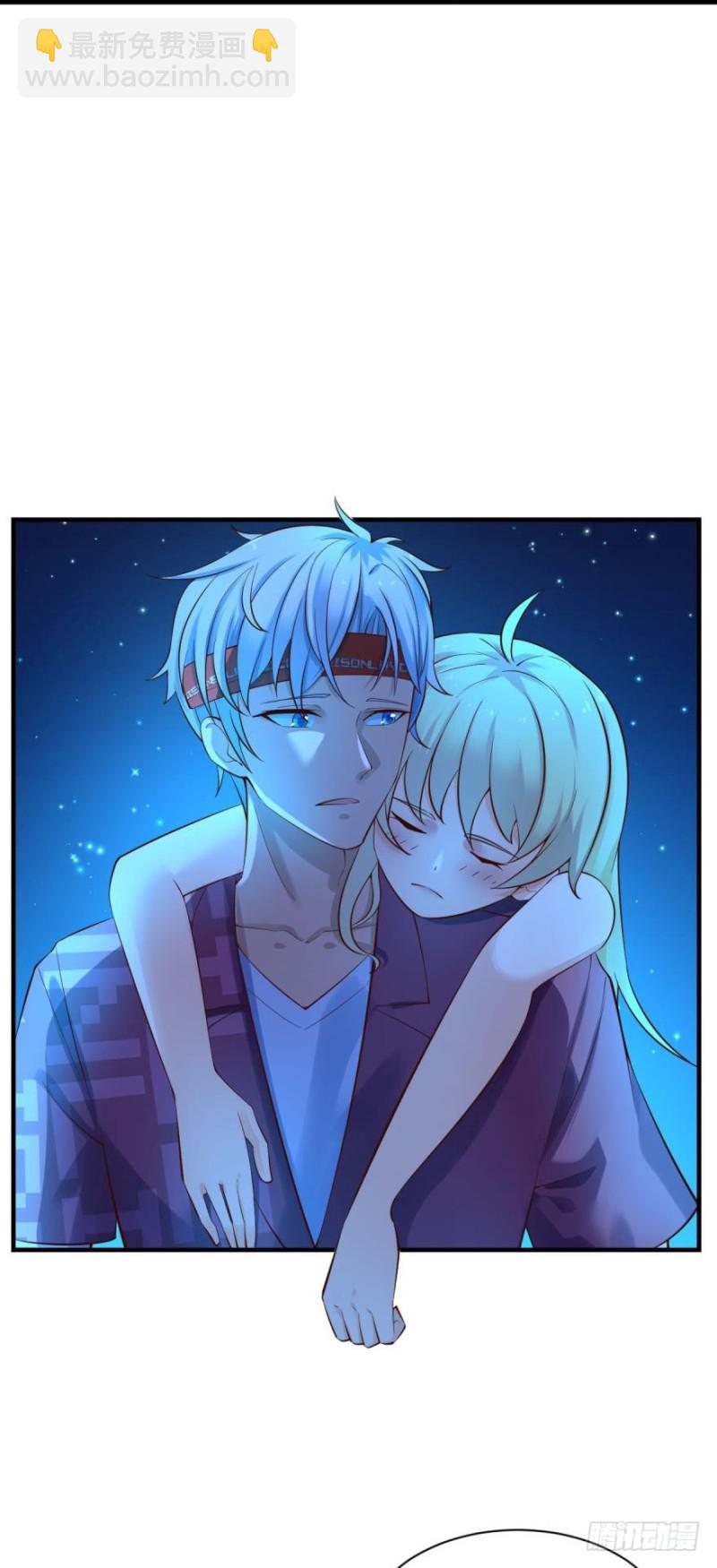 《人鱼学长别抱我》星空下 第14页