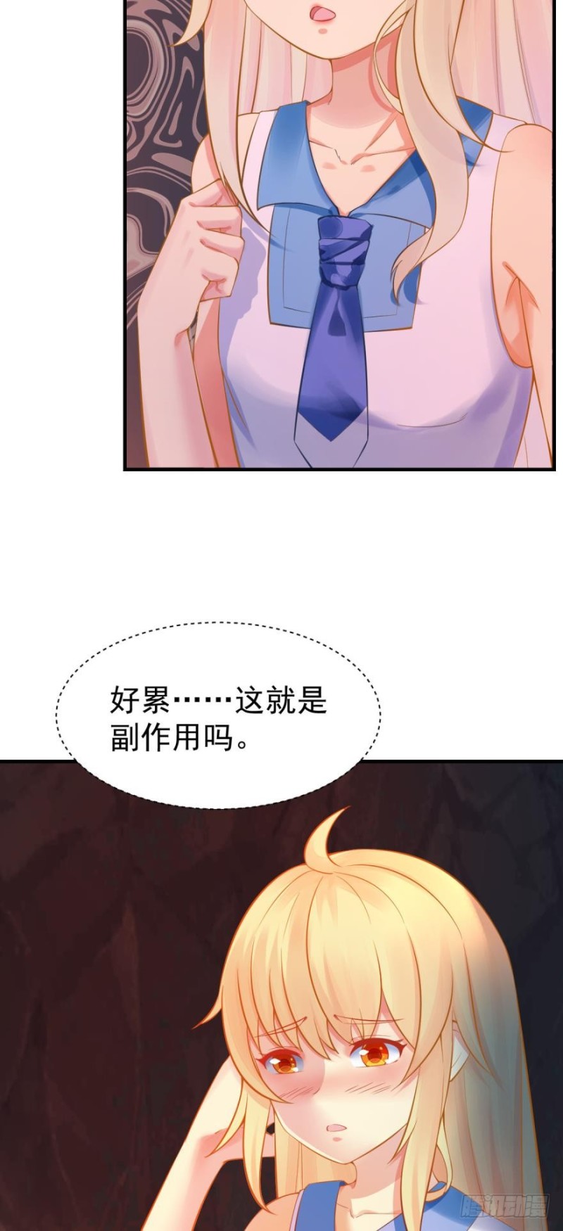 《人鱼学长别抱我》星空下 第2页