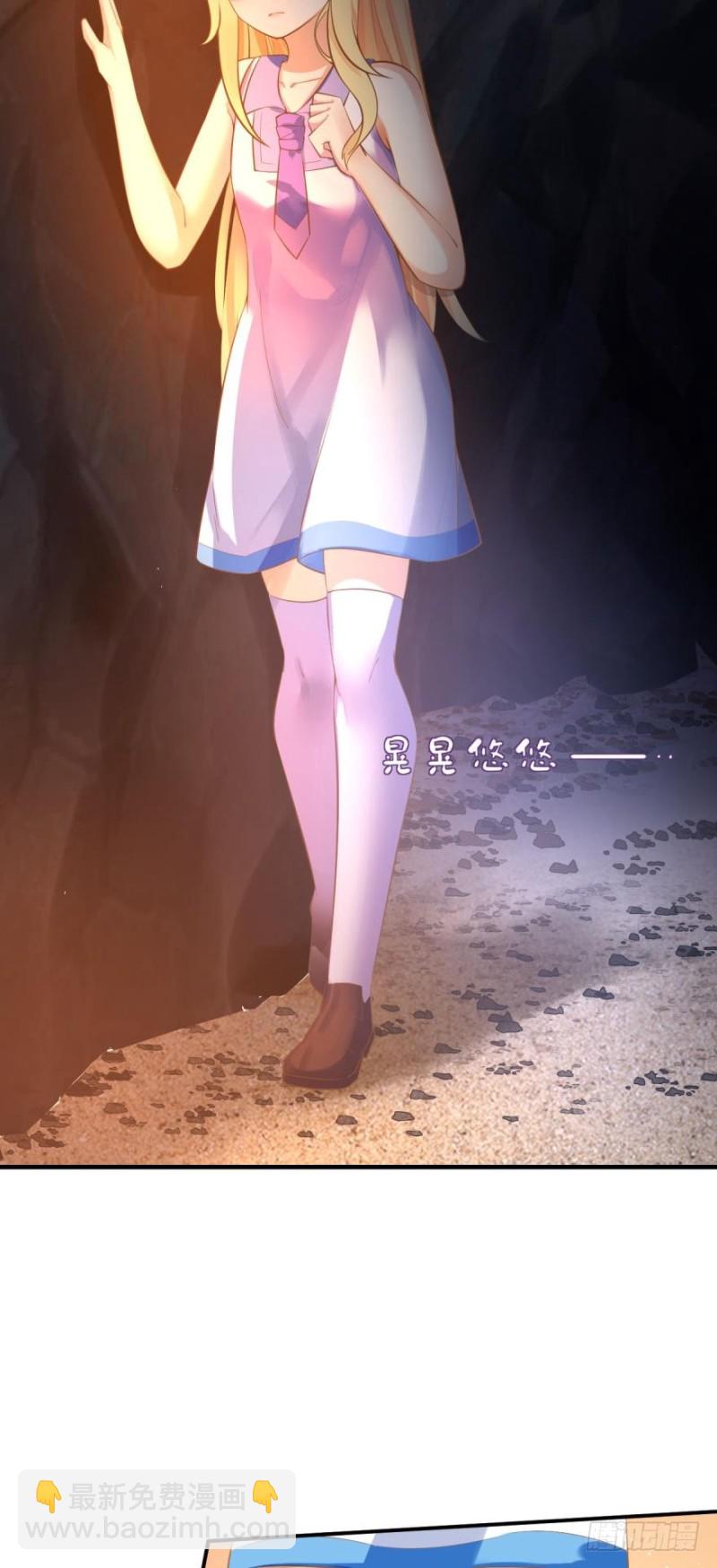 《人鱼学长别抱我》星空下 第6页