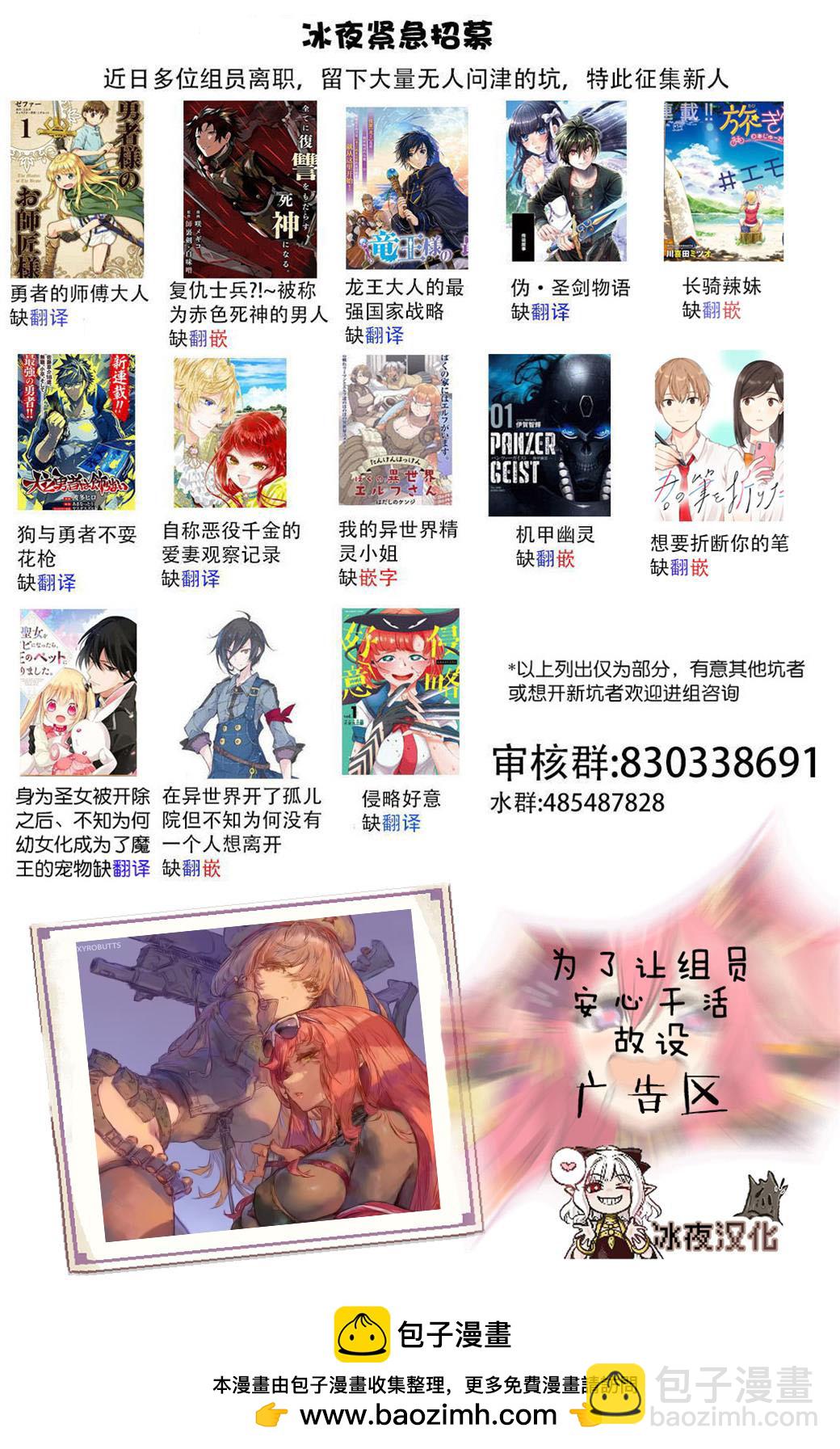 《男女比139的平行世界》第1话 第3页