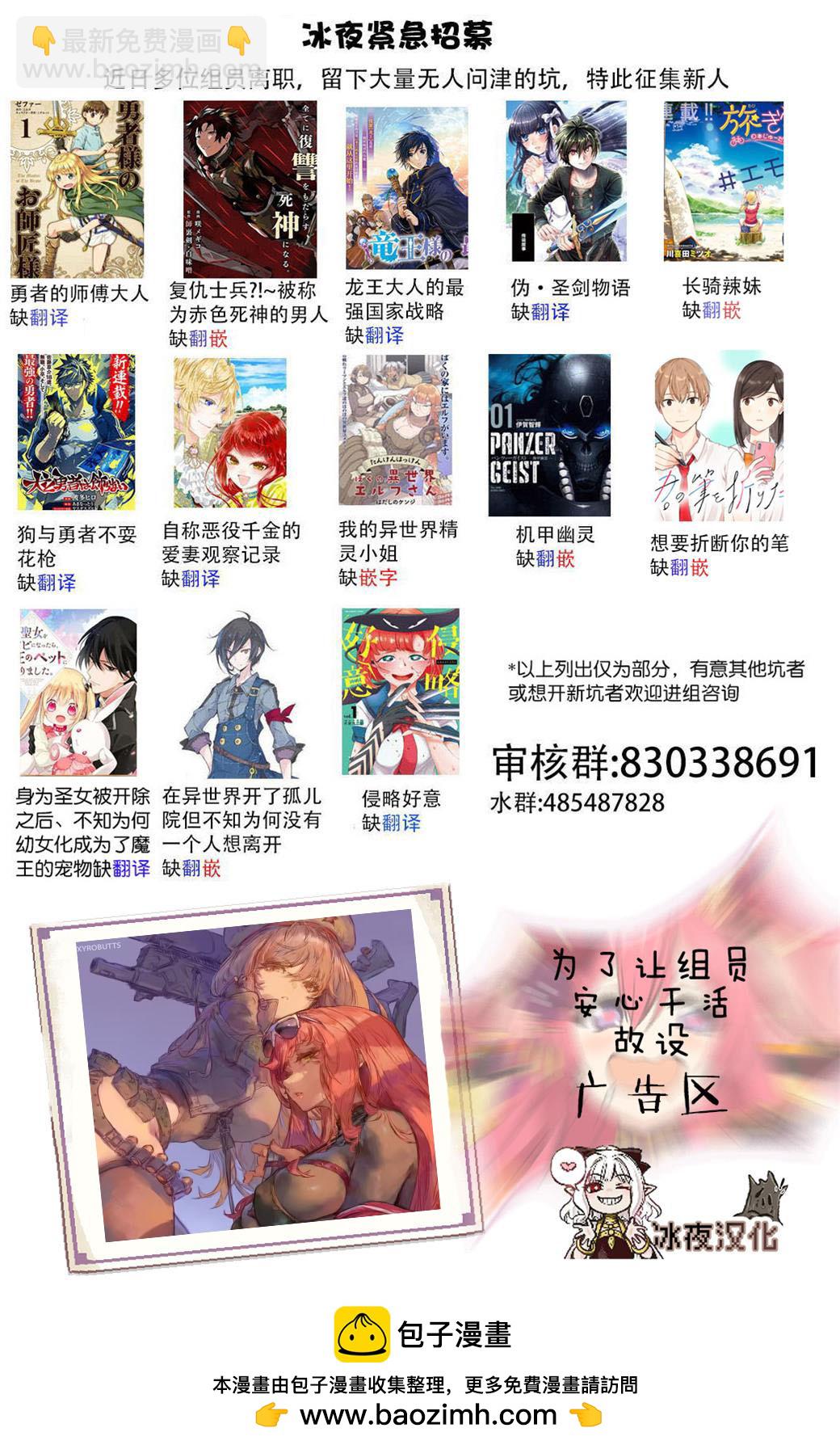 《男女比139的平行世界》第9话 第3页