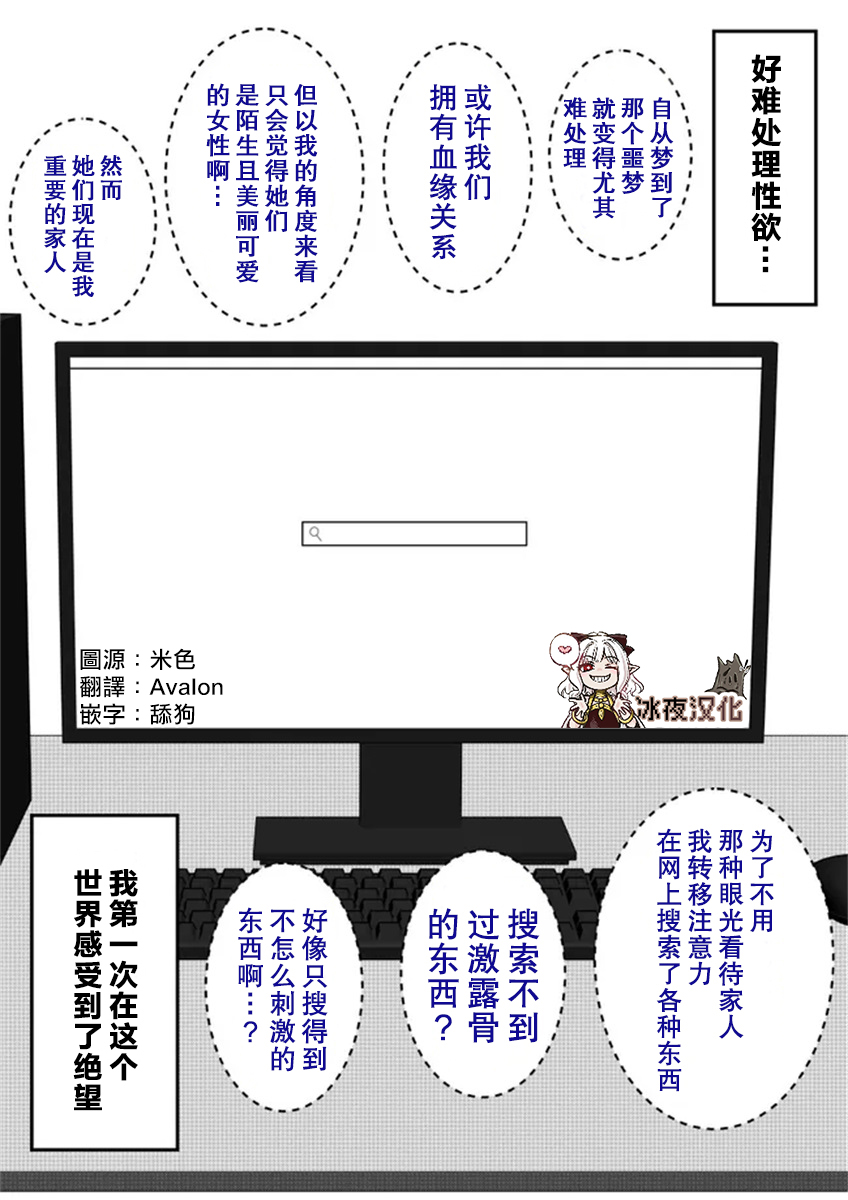 《男女比139的平行世界》第17话 第1页