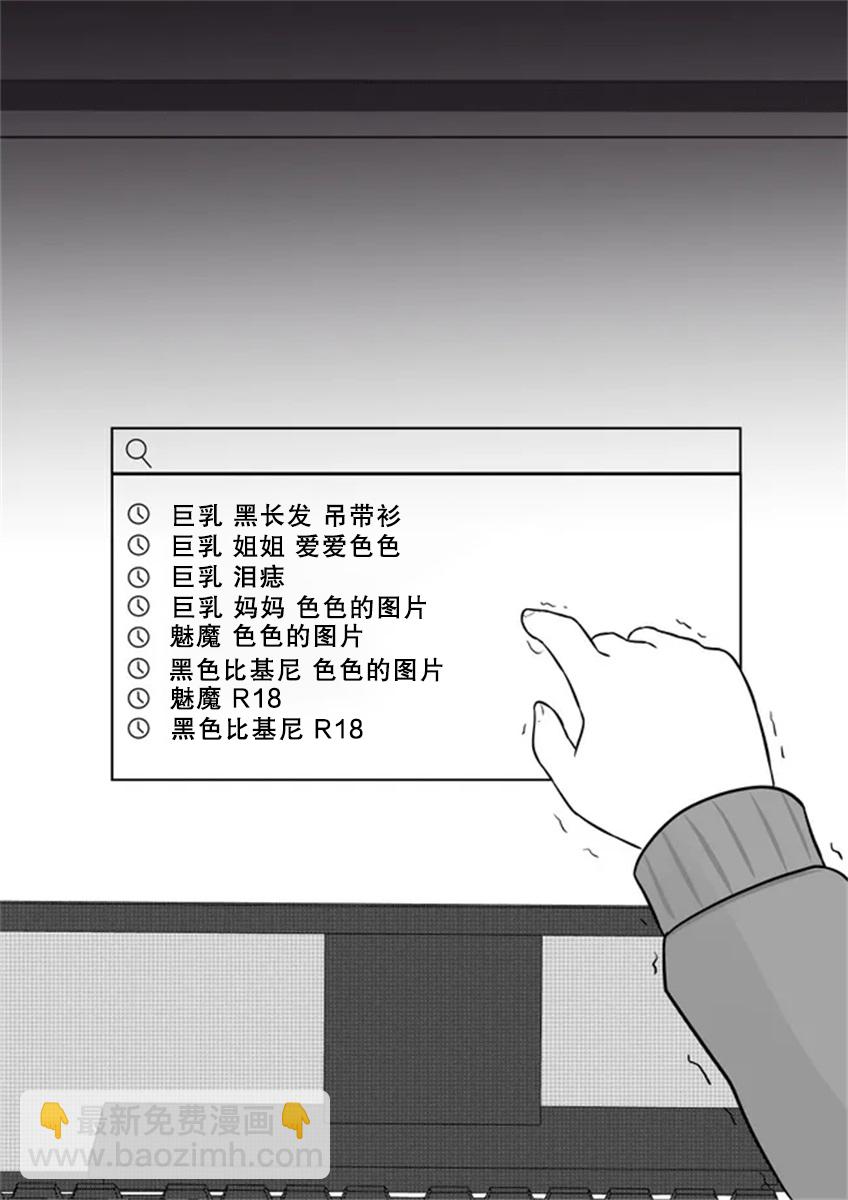 《男女比139的平行世界》第17话 第4页