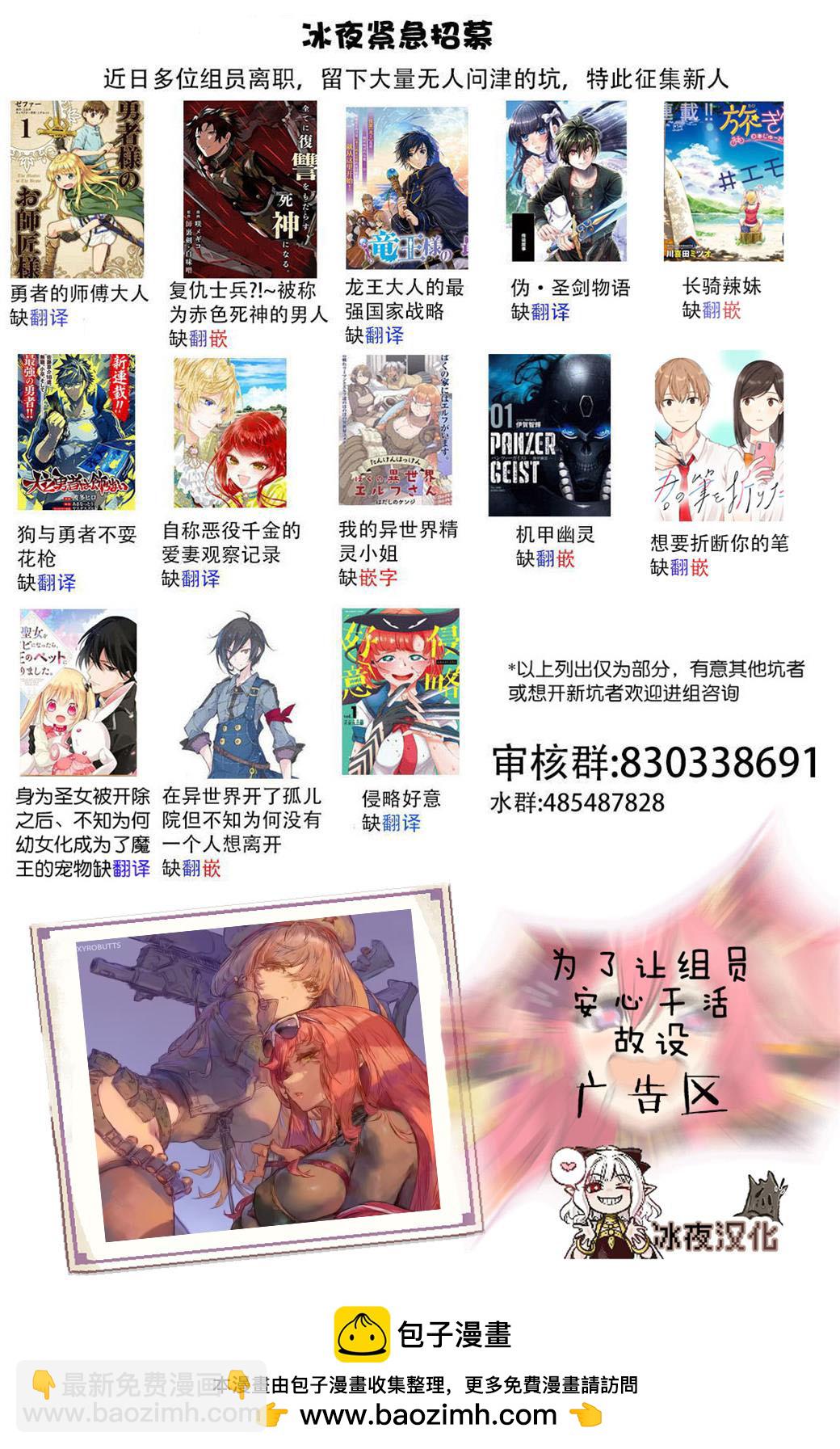 《男女比139的平行世界》第19话 第3页