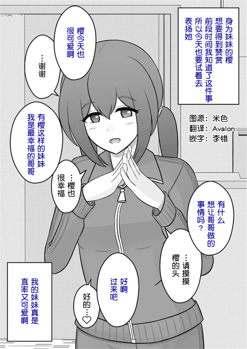 《男女比139的平行世界》第27话 第1页