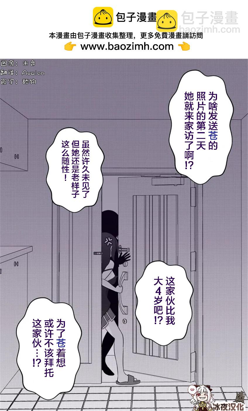 《男女比139的平行世界》第39话 第2页