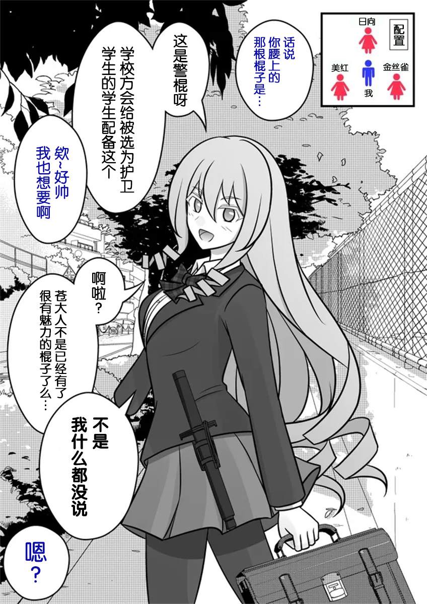 《男女比139的平行世界》第44话 第1页