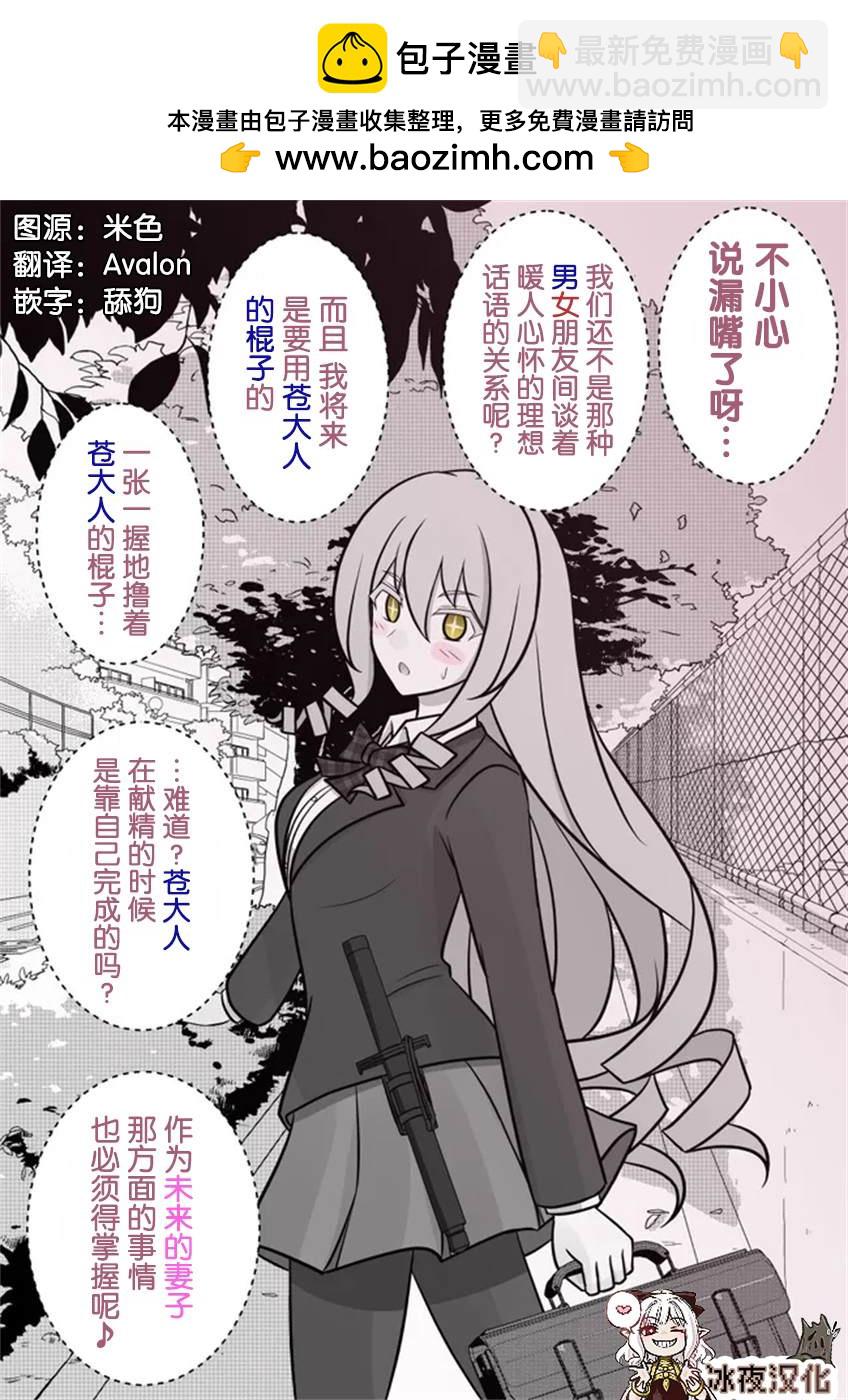 《男女比139的平行世界》第44话 第2页