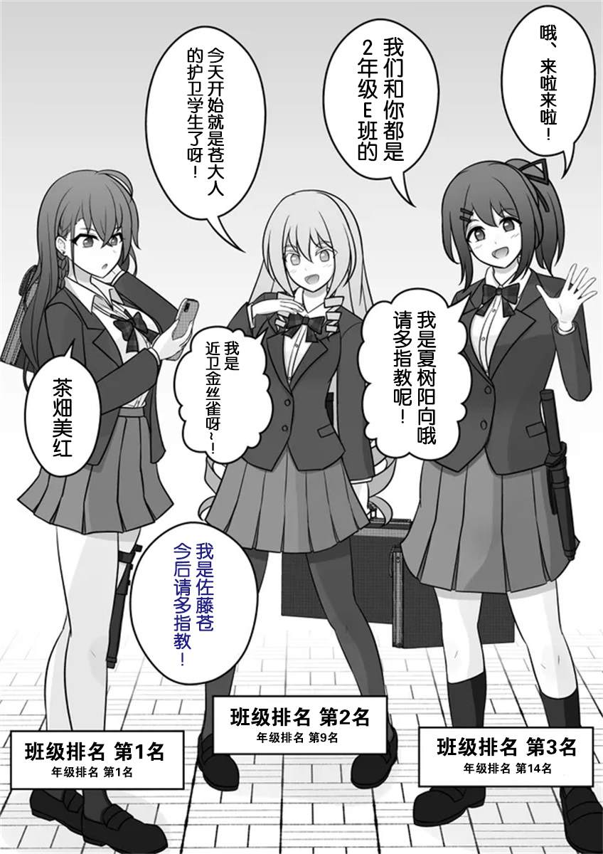 《男女比139的平行世界》第43话 第1页