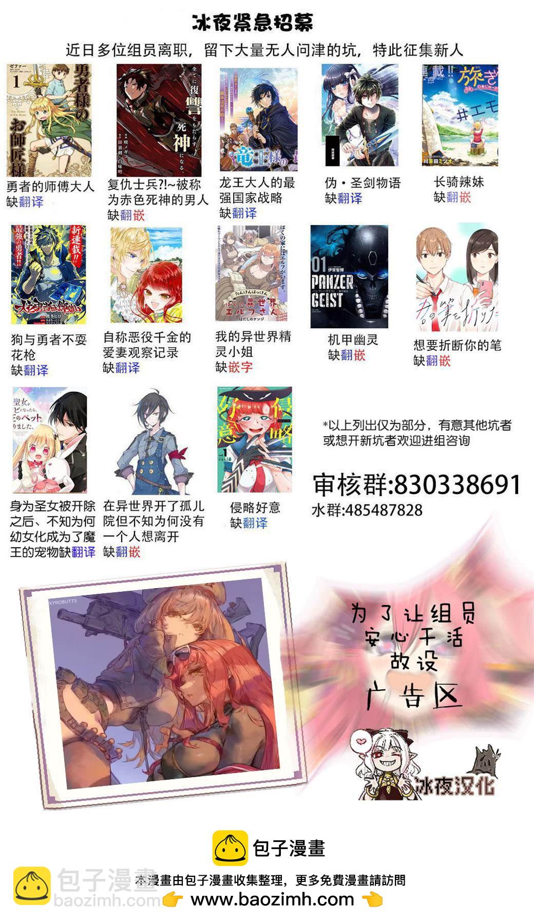 《男女比139的平行世界》第42话 第5页