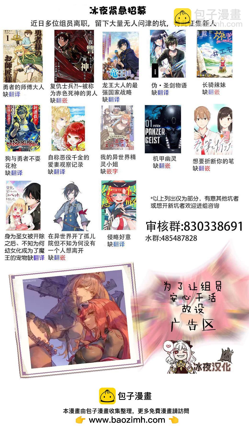 《男女比139的平行世界》第45话 第3页