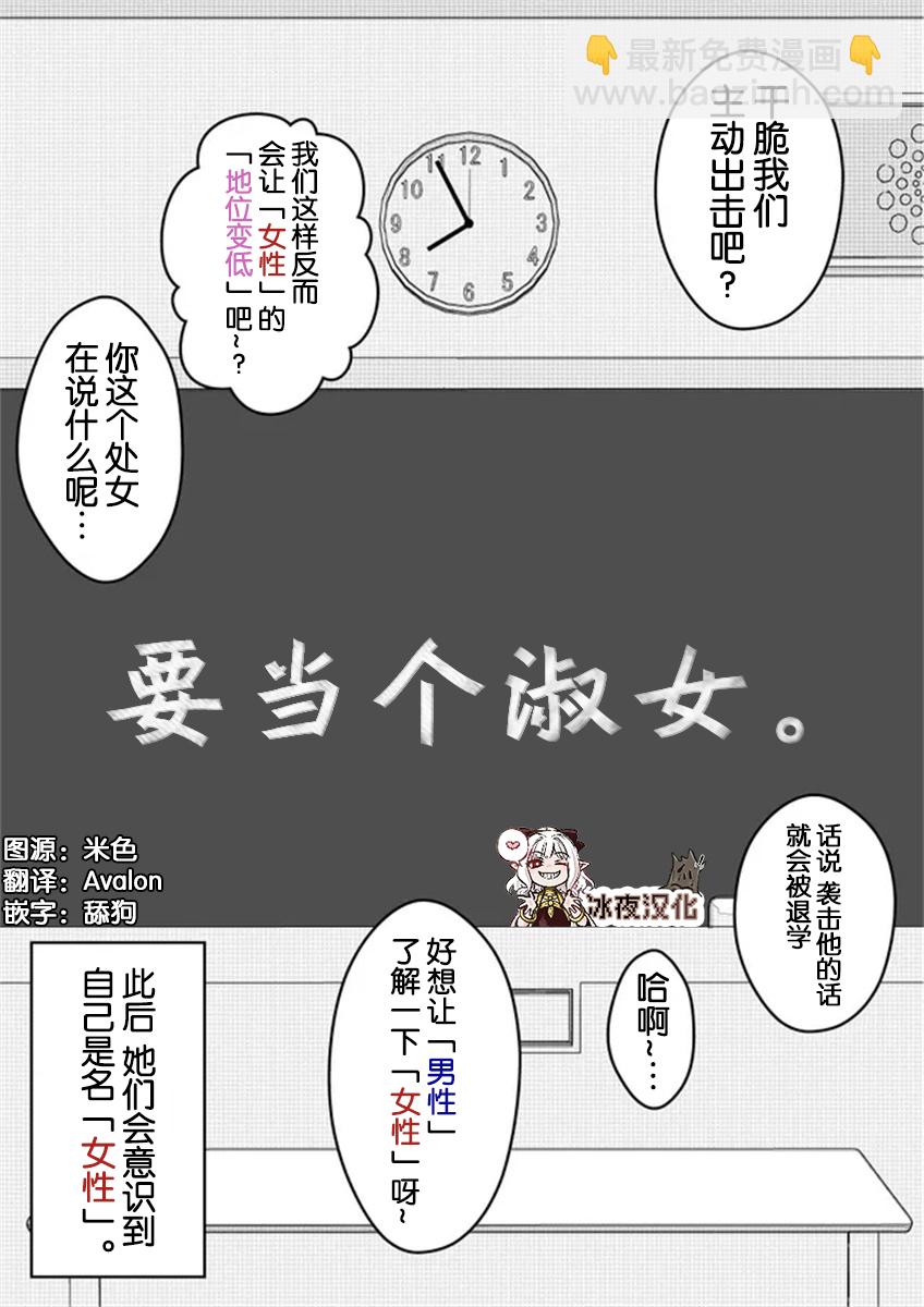 《男女比139的平行世界》第52话 第4页