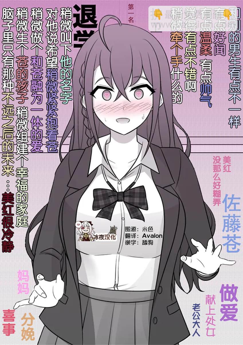 《男女比139的平行世界》第50话 第4页