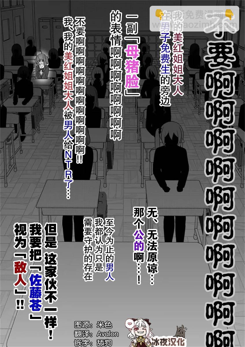 《男女比139的平行世界》第55话 第12页