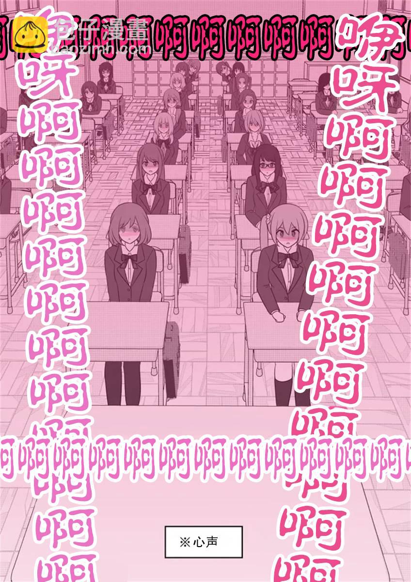 《男女比139的平行世界》第55话 第4页