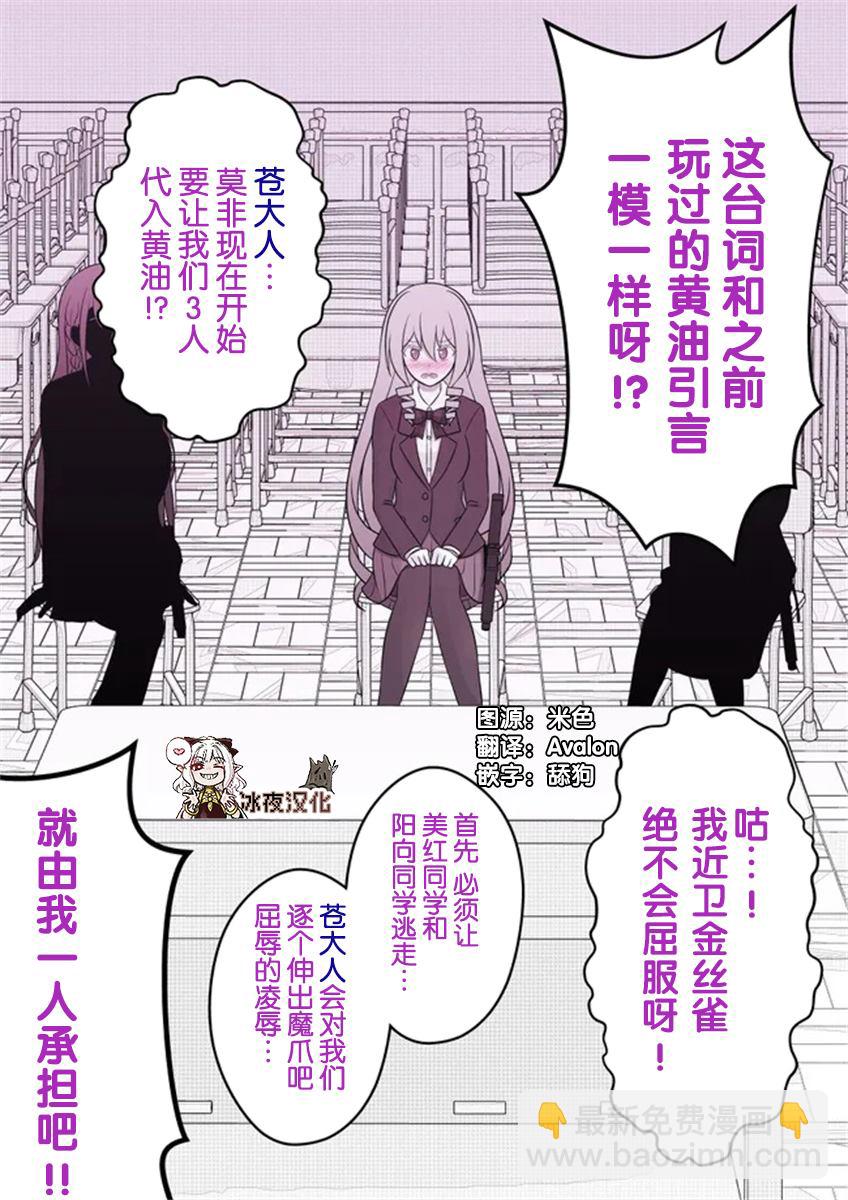 《男女比139的平行世界》第60话 第4页