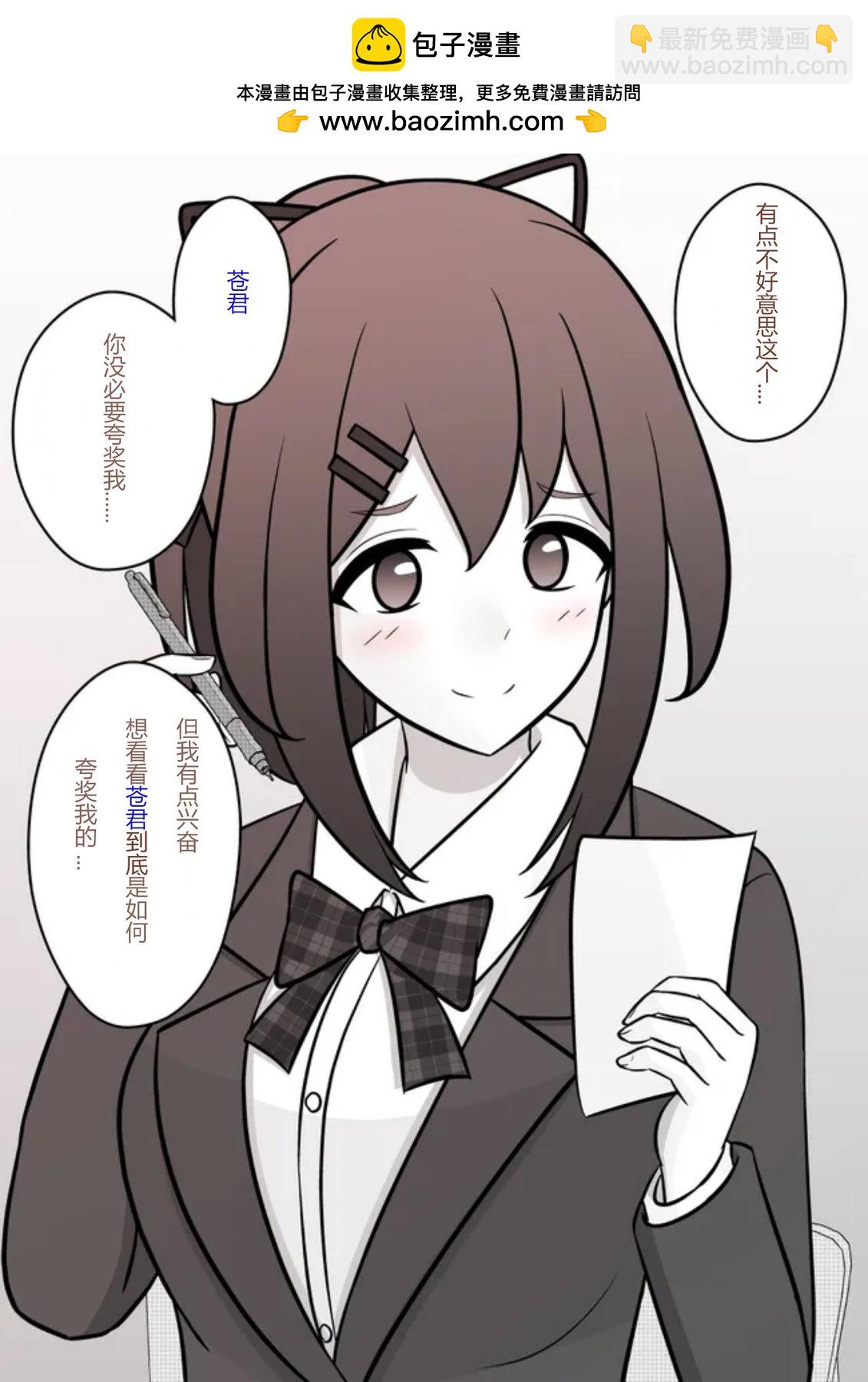 《男女比139的平行世界》第62话 第2页