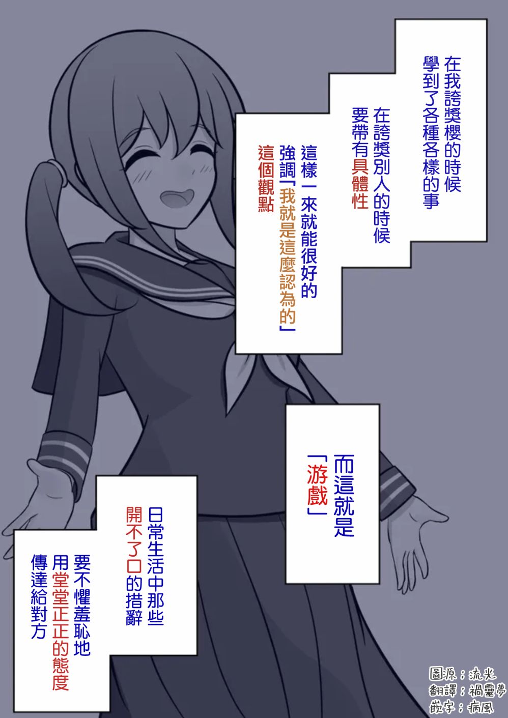 《男女比139的平行世界》第64话 第1页