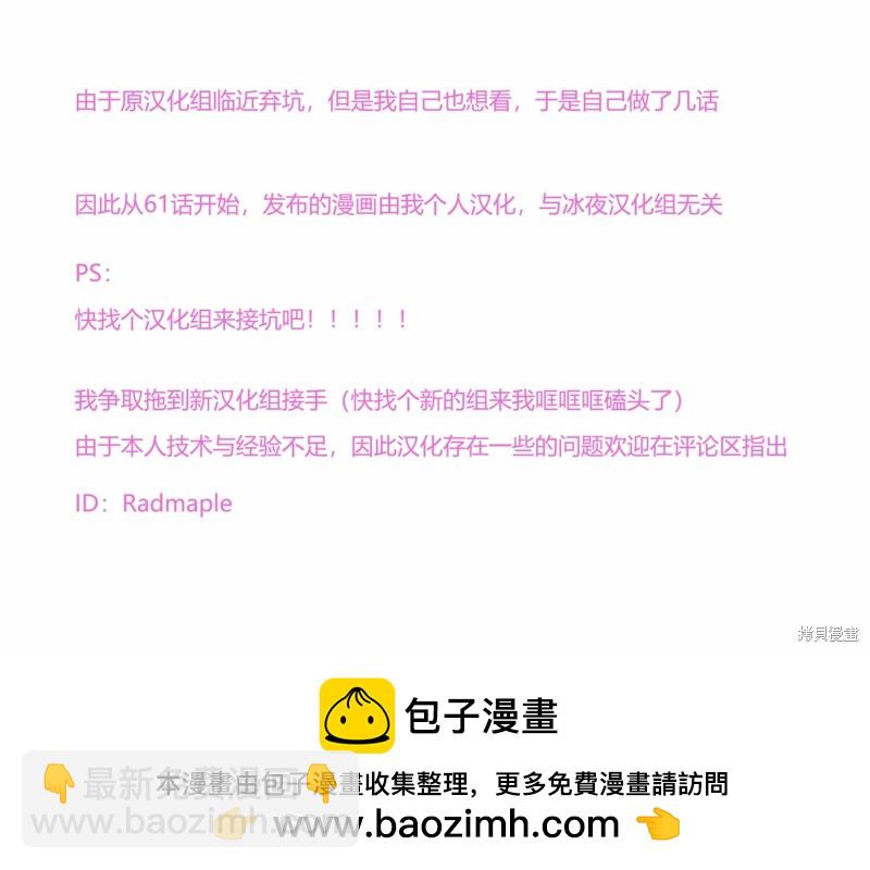《男女比139的平行世界》第63话 第5页