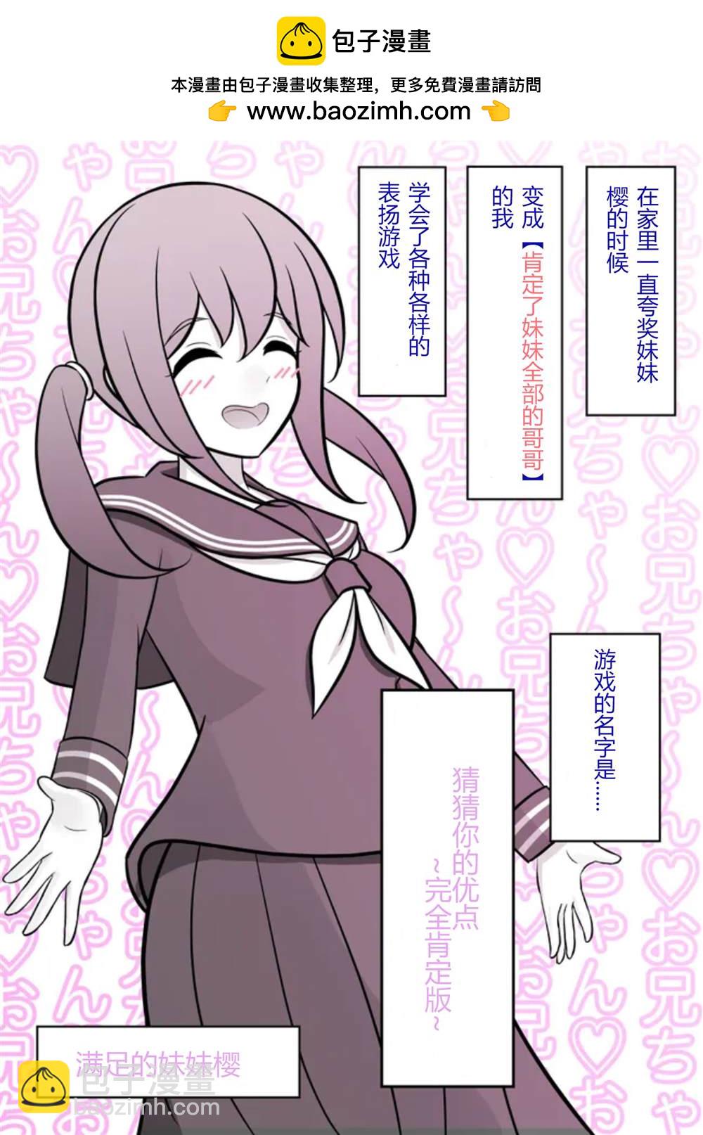《男女比139的平行世界》第61话 第2页