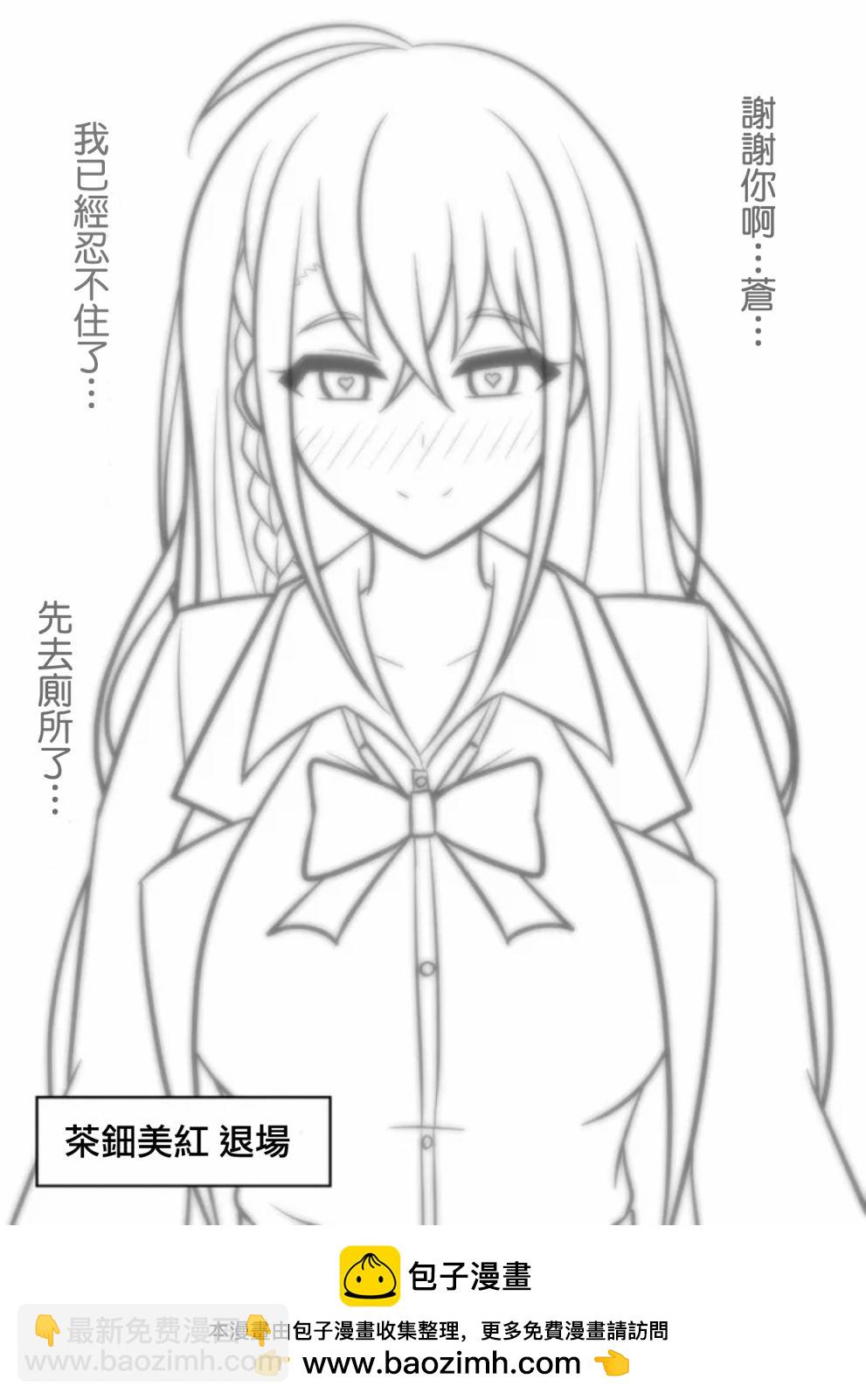 《男女比139的平行世界》第65话 第8页